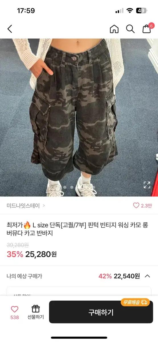 에이블리) 버뮤다 팬츠